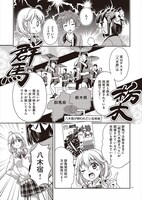 「ススメ！ 栃木部」より。