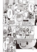 「ススメ！ 栃木部」より。