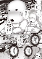 「ススメ！ 栃木部」より。