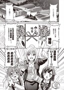 「ススメ！ 栃木部」より。