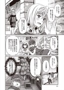 「ススメ！ 栃木部」より。