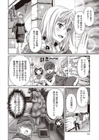 「ススメ！ 栃木部」より。