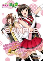 ゲーマーズで「ススメ！ 栃木部」3巻の購入者に渡されるブロマイド。