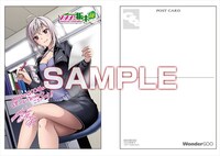 WonderGOOで「ススメ！ 栃木部」3巻の購入者に渡されるポストカード。