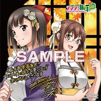 アニメイトで「ススメ！ 栃木部」3巻の購入者に渡される描き下ろしミニ色紙。