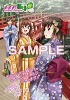 メロンブックスで「ススメ！ 栃木部」3巻の購入者に渡されるB6イラストカード。