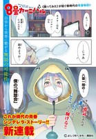 「8畳カーニバル」より。