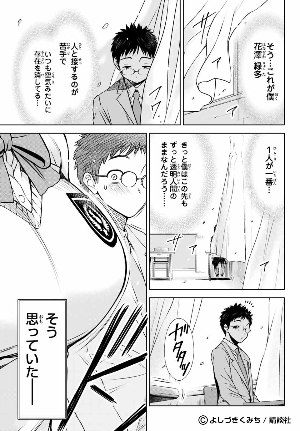 「8畳カーニバル」より。
