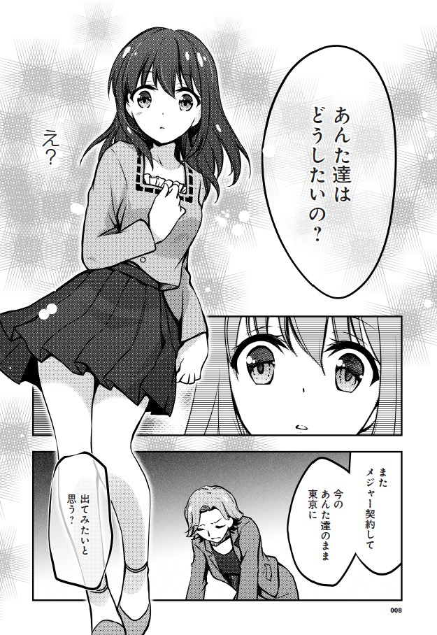 「Wake Up, Girls！ エターナル・センシズ」より。