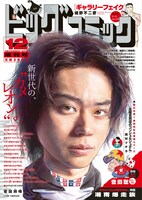 ビッグコミック12月増刊号