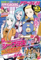 アワーズGH1月号