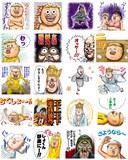 ぜったいにゆるさんぞっ虫ケラども も収録 珍遊記 Lineスタンプ コミックナタリー
