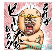 「珍遊記（J50th）」のスタンプ。