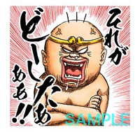 「珍遊記（J50th）」のスタンプ。