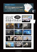 「鋼の錬金術師」×スイーツパラダイスのノベルティ。