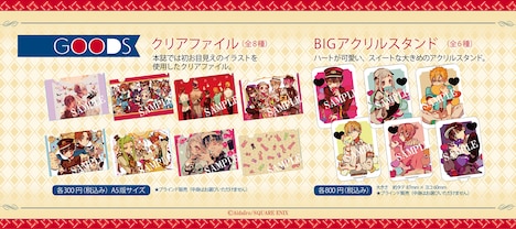 「地縛少年 花子くん」コラボカフェ第2弾にて販売されるアイテム。