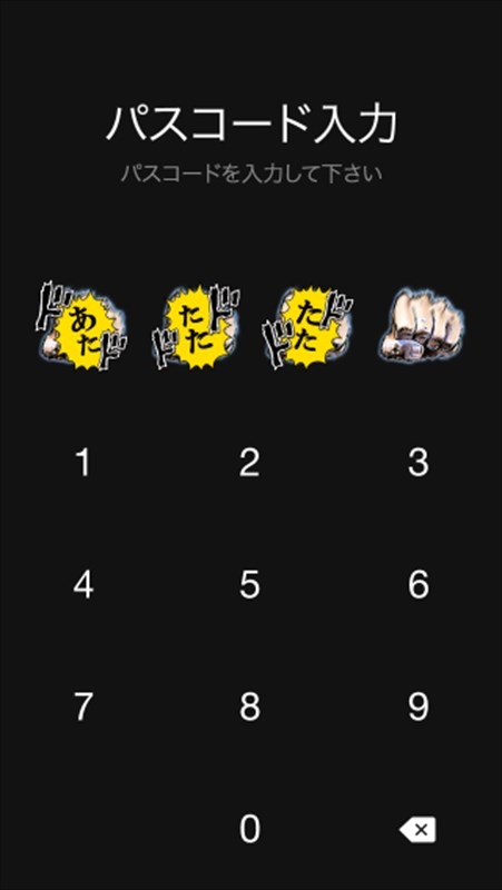 LINE着せかえ「北斗の拳（ケンシロウVer.）」