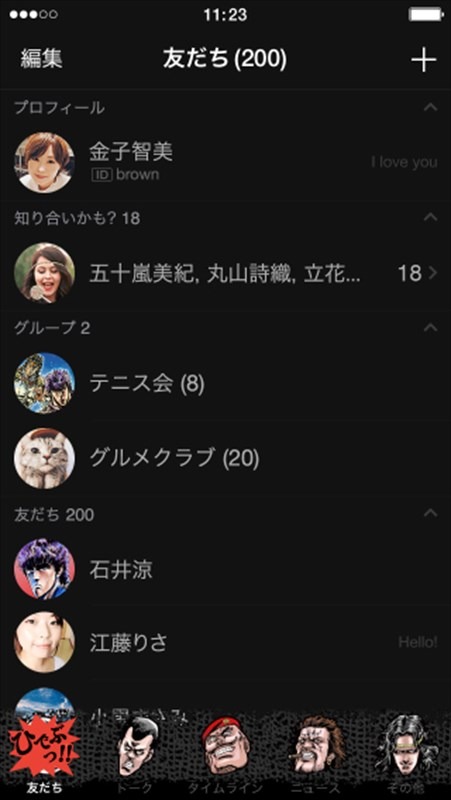 LINE着せかえ「北斗の拳（ケンシロウVer.）」