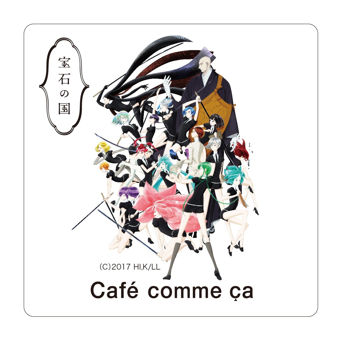 限定コースター