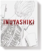 「いぬやしき」のBlu-ray / DVD上巻のジャケット。