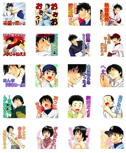 「MAJOR」LINEスタンプのラインナップ。