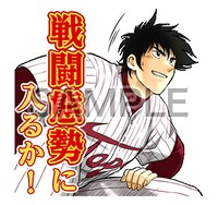 「MAJOR」LINEスタンプの1種。