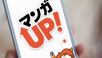 マンガUP！のテレビCM「名セリフ篇」より。