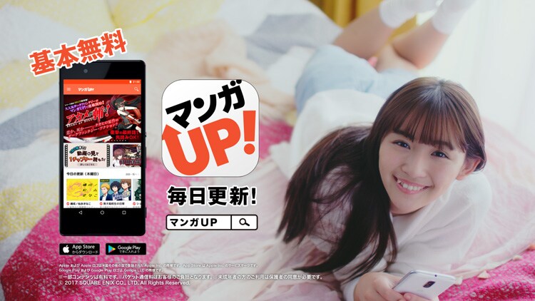 マンガUp！で「鋼の錬金術師」まとめ読み企画実施中、浅川梨奈出演のTvcmも - コミックナタリー