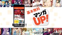 マンガUP！のテレビCM「お部屋デート篇」より。