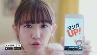 マンガUP！のテレビCM「お部屋デート篇」より。