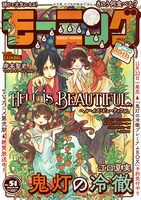 モーニング51号