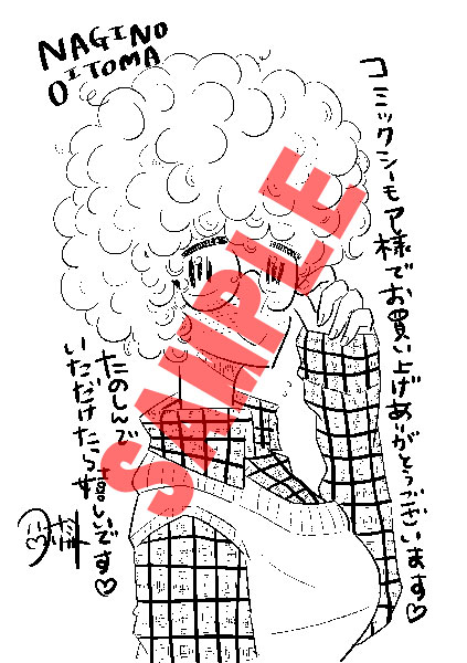 コミックシーモア特典