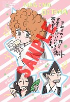 こみらの！提携書店特典