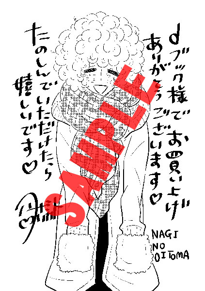 dブック特典