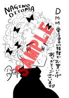 DMM.電子書籍特典