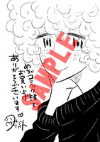 めちゃコミック特典