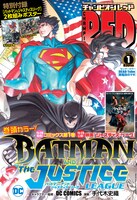 月刊チャンピオンRED2018年1月号