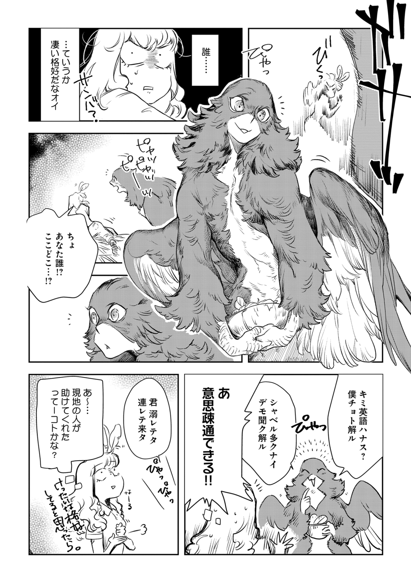 「トルソの僕ら」より。