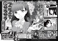 アワーズGH1月号の次号予告ページより。