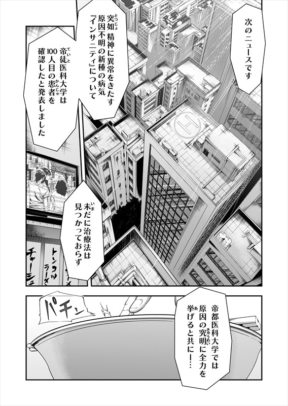 「多数欠 -Judgement Assizes-」より。