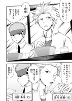 「多数欠 -Judgement Assizes-」より。