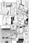 「多数欠 -Judgement Assizes-」より。