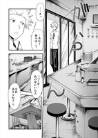 「多数欠 -Judgement Assizes-」より。