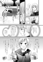 「宇宙とかと比べたらちっぽけな問題ですが」第1話より。