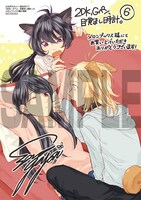 「2DK、Gペン、目覚まし時計。」6巻のメロンブックス購入特典。