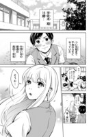 「ヨウコさんはカッコいい」より。