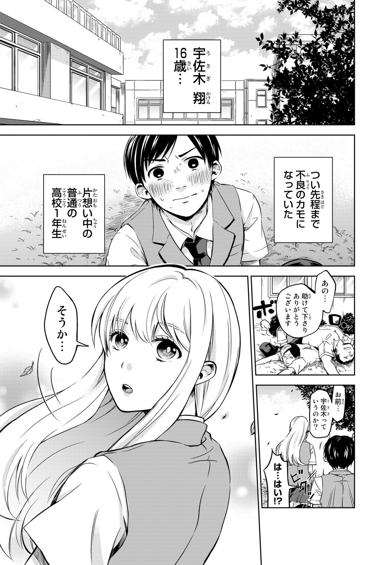 「ヨウコさんはカッコいい」より。