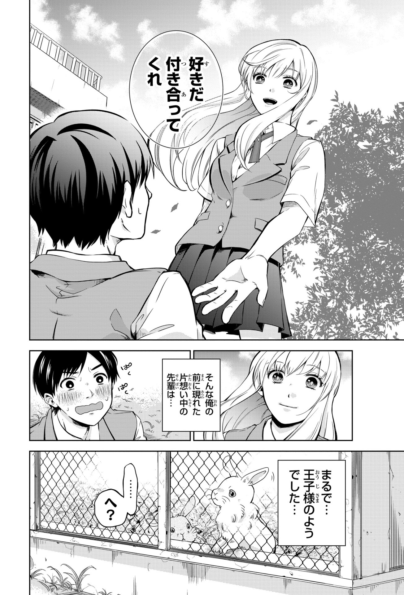 「ヨウコさんはカッコいい」より。