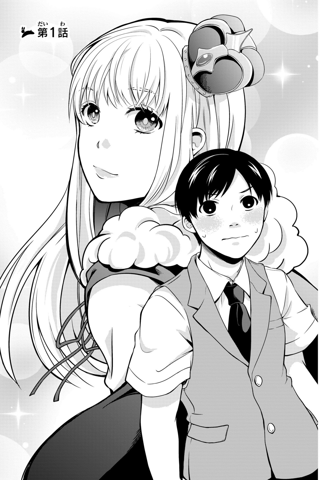 「ヨウコさんはカッコいい」より。