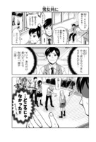 「ヨウコさんはカッコいい」より。